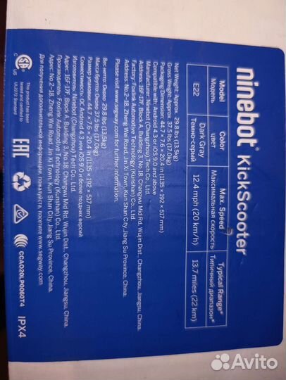 Электросамокат Segway-Ninebot KickScooter E22