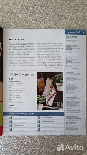 Журналы Ручная работа