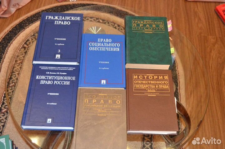 Учебная юридическая литература (возможен обмен)