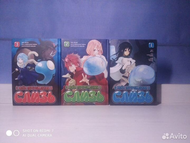 Манга. О моём перерождении в слизь. З книги