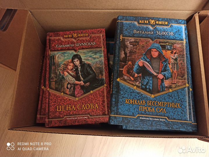 Романтическая фантастика, серия Магия фэнтези