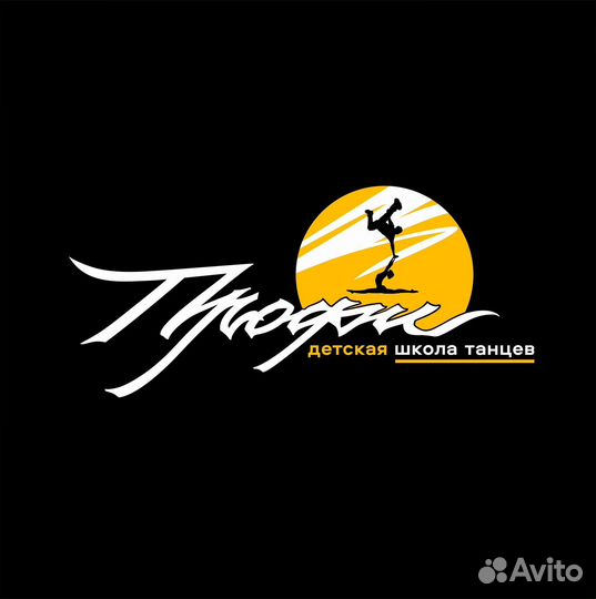 Танцы для детей