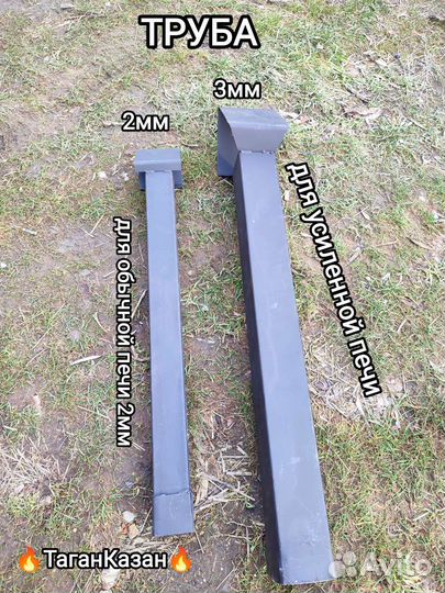 Печь под казан усиленная