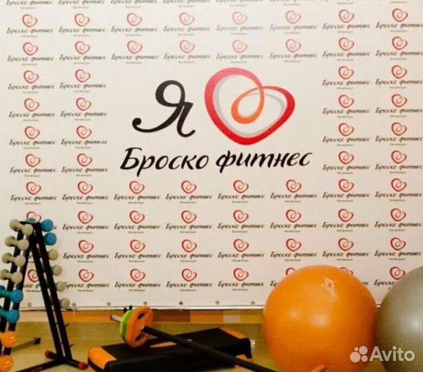 Абонент Броско фитнес
