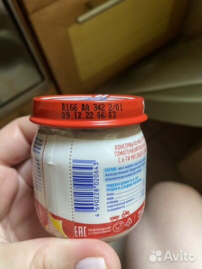 Агуша мясное и овощное пюре