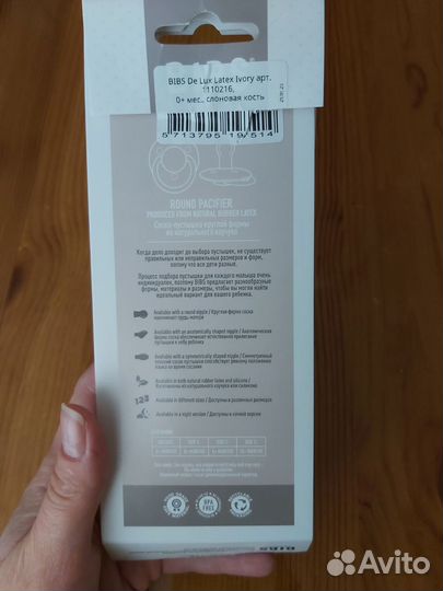 Соска пустышка bibs 0-6