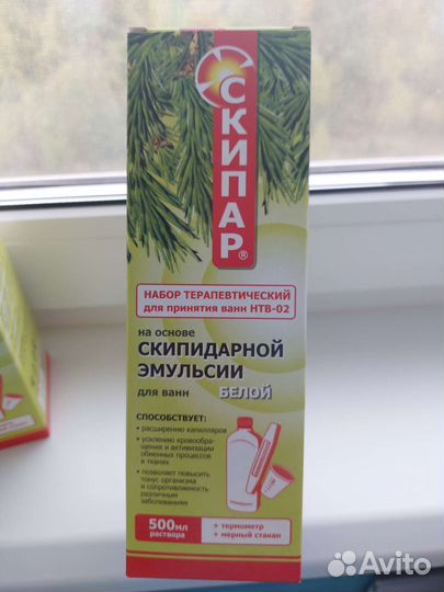 Скипидарная эмульсия 