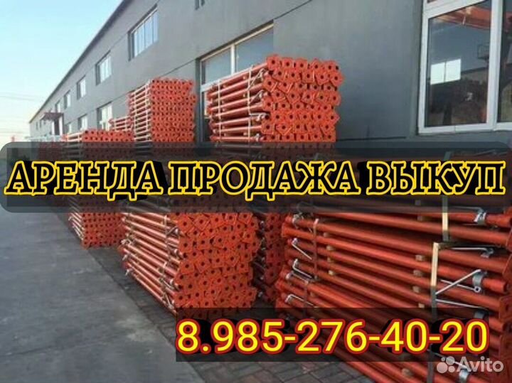 Стойкателескопическая, Аренда