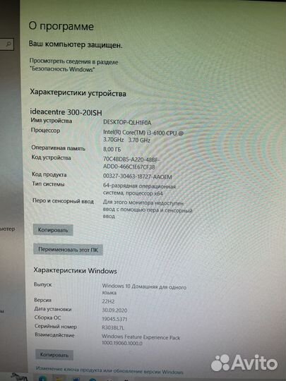 Системник с монитором