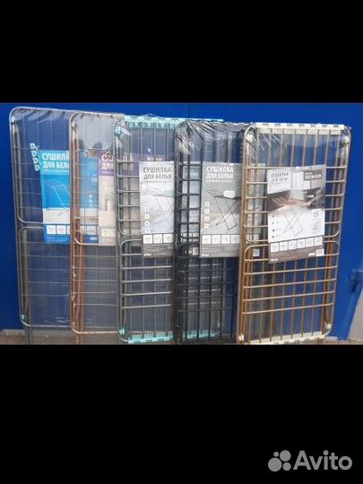 Сушилка для белья