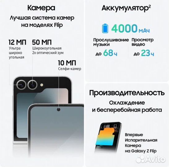 Samsung Galaxy Z Flip 6, 12/256 ГБ