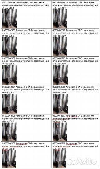 Детали грузовых вагонов