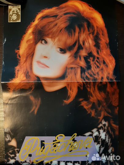 Алла Пугачева. Плакат-постер к 