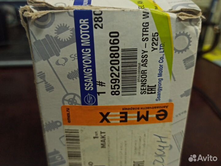 Датчик рулевого колеса SsangYoung 8592208060