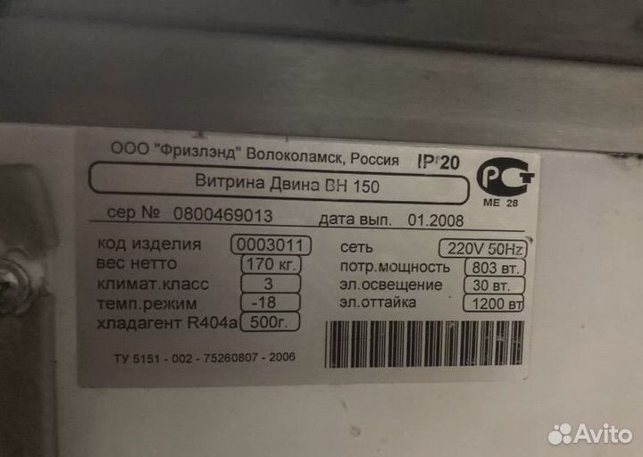 Холодильник бу