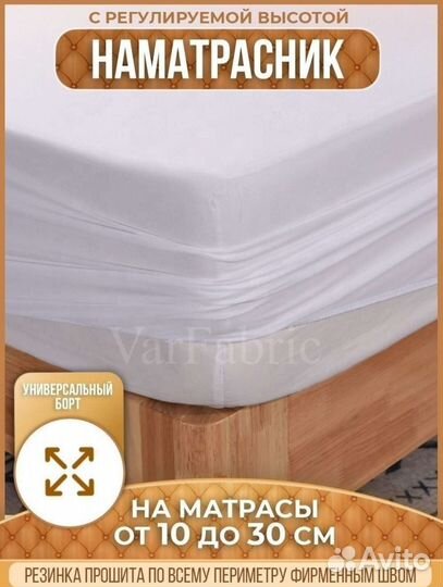 Непромокаемый наматрасник 140*200