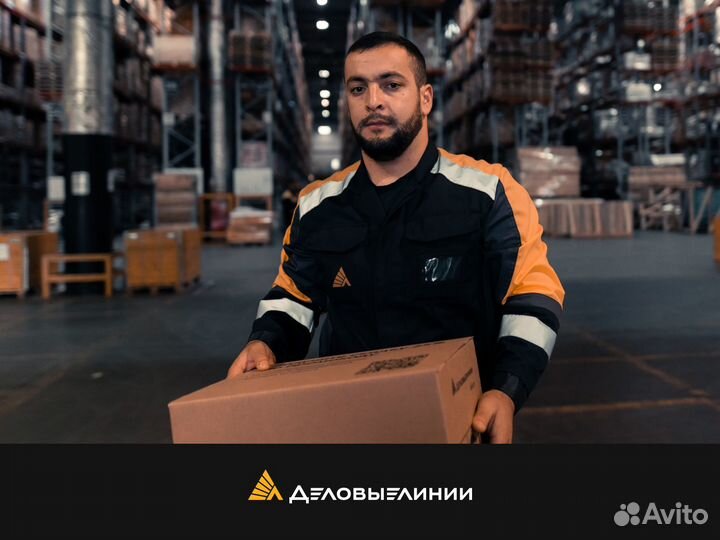 Кладовщик, г. Оренбург