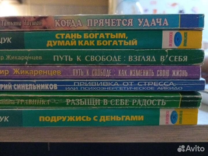 Книги по психологии