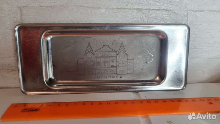 Маленькое блюдо Куйбышев