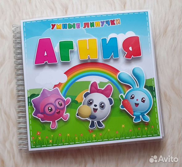 Книжка на липучках