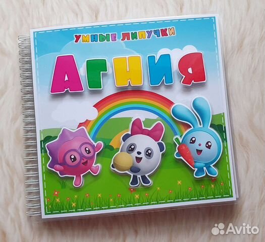 Книжка на липучках