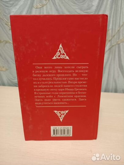 Александр Прозоров. Донос мертвеца, Царская дыба