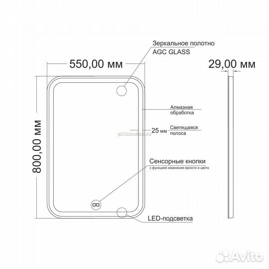 Зеркало Mixline Мальта RGB 550*800 (550382)
