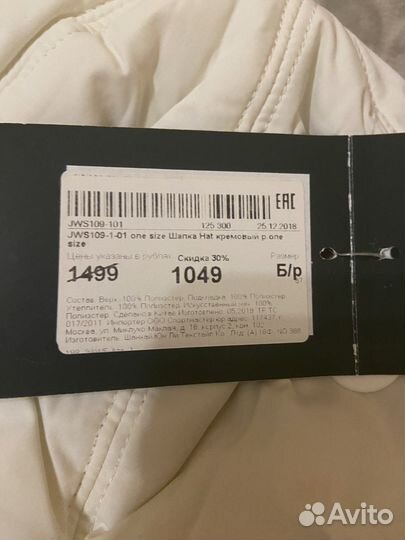 Шапка новая