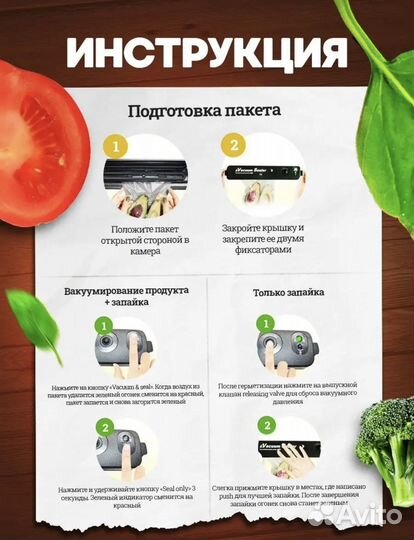 Вакууматор