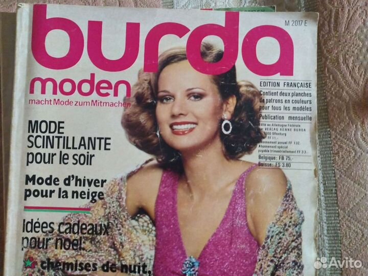 Журналы burda moden на немецком и русском языках