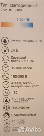 Светильник потолочный led