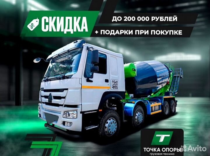 Автобетоносмеситель Howo HW76, 2023