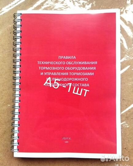 Книги жд- 3 штуки