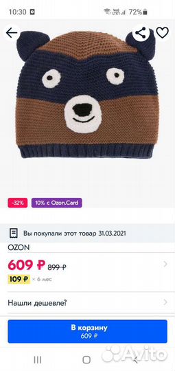 Шапка новая качественная