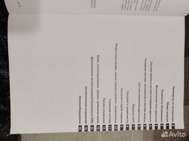 Книга,устройство и ремонт Ниссан мурано 2002-2008г