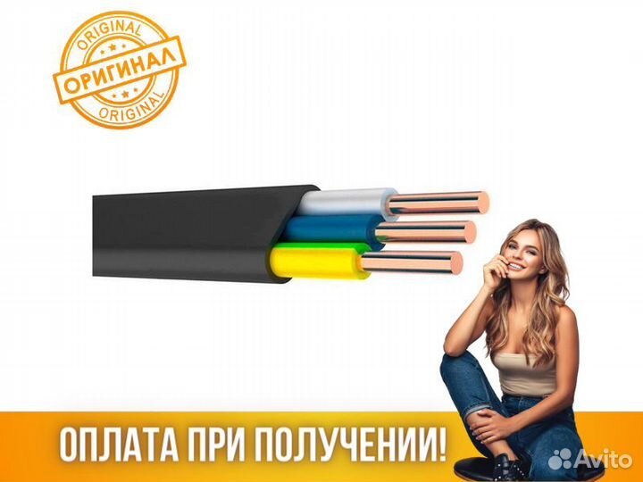 Кабель ввг-Пнг(А) -LS 3х1.5 ок (N PE) 0.66кВ