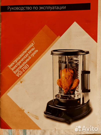 Электрошашлычница/ электрическая печь/ гриль