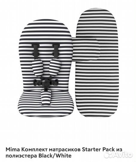 Комплект матрасиков Mima