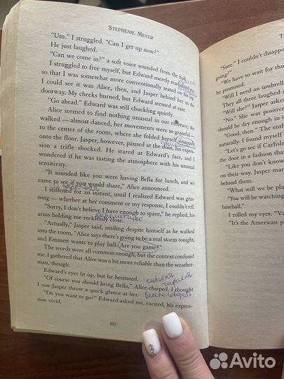 Twilight на английском