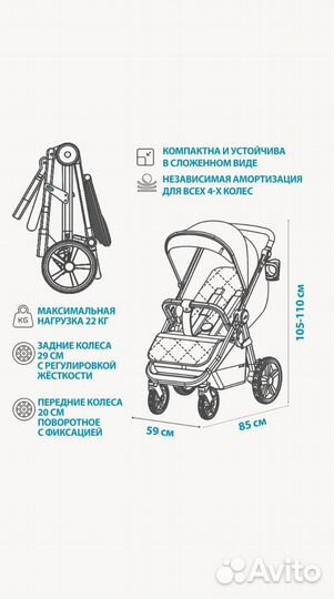 Прогулочная коляска бу