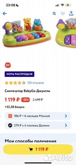 Пианино детское