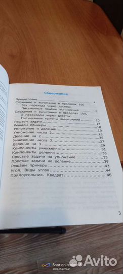 Самостоятельные работы по математике 2й класс