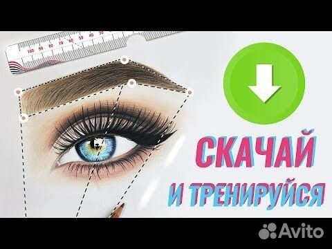 Учебное пособие оформление бровей