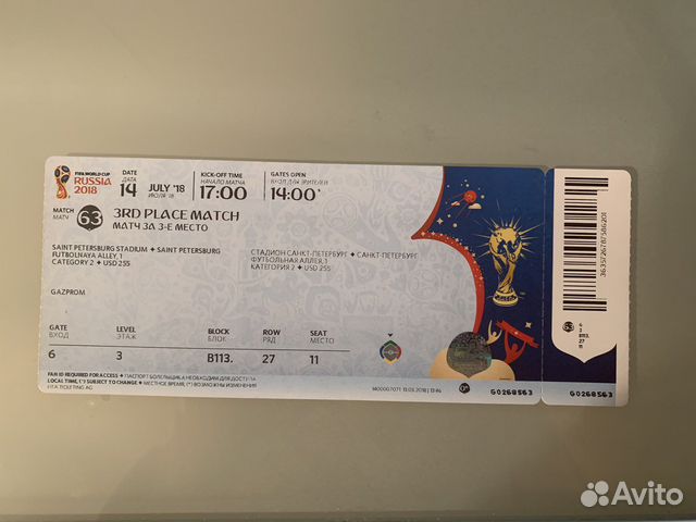 Билет на матч чм 2018 за 3 место
