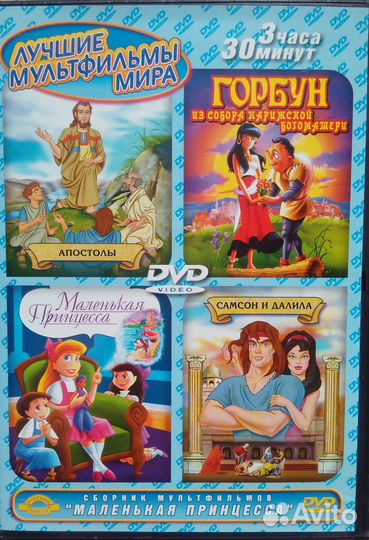 Мультфильмы зарубежные (DVD )