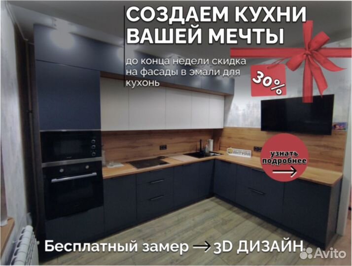 Кухонный гарнитур / дизайн кухни