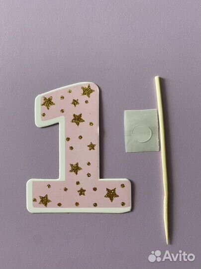 Единица на годик. На торт. Новая