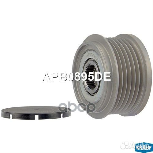 Шкив обгонный генератора APB0895DE APB0895DE Krauf