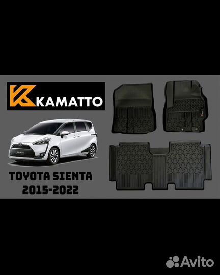 Коврики в салон 3D Toyota Sienta