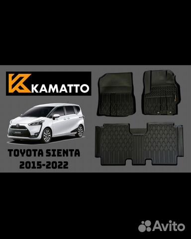 Коврики в салон 3D Toyota Sienta
